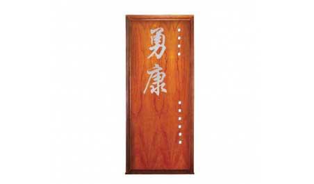 yin: door in frame